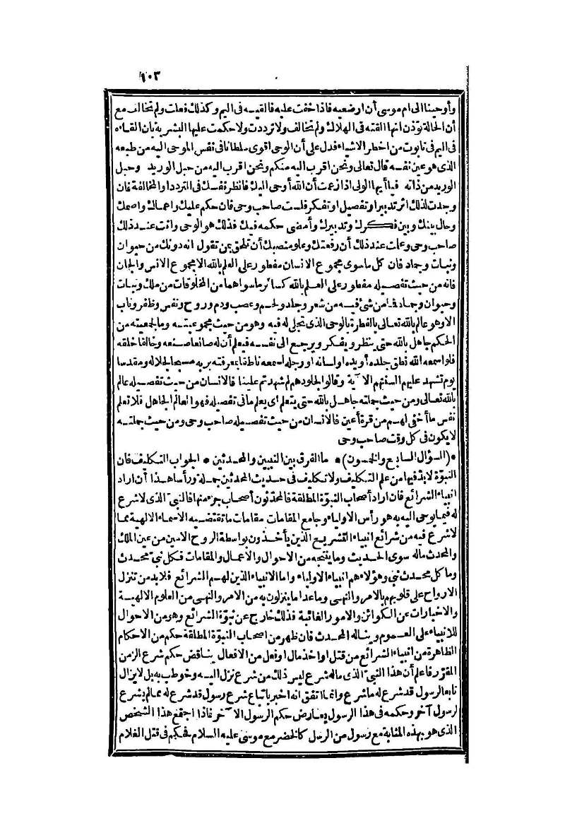 futmak.com - Page 103 - from part Two of the second Boulaq edition